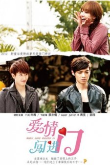 The Prince Who Lost His Castle (2013) afişi